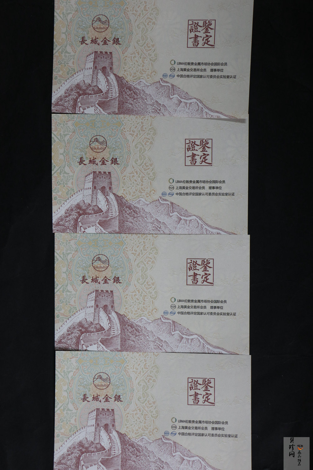 【149340】2014年中国建设银行成立60周年纪念金钞一套4枚