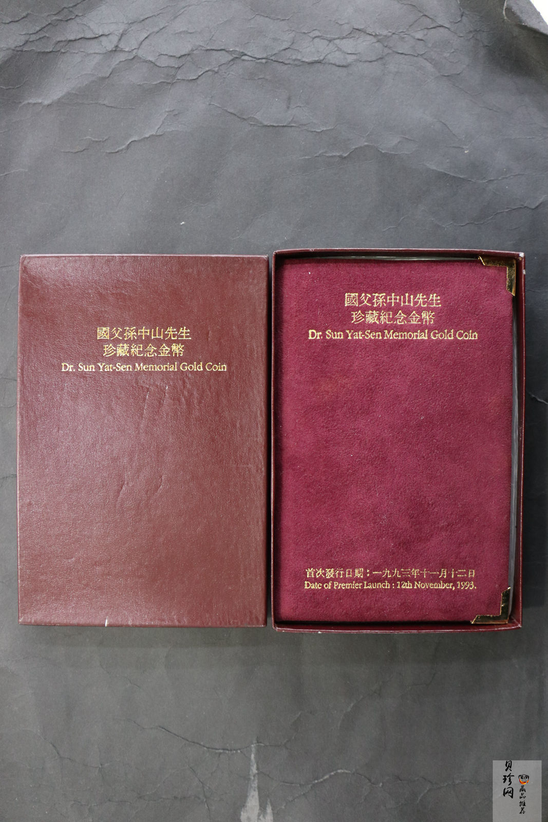 【930702】1993年孙中山天下为公1盎司精制金币