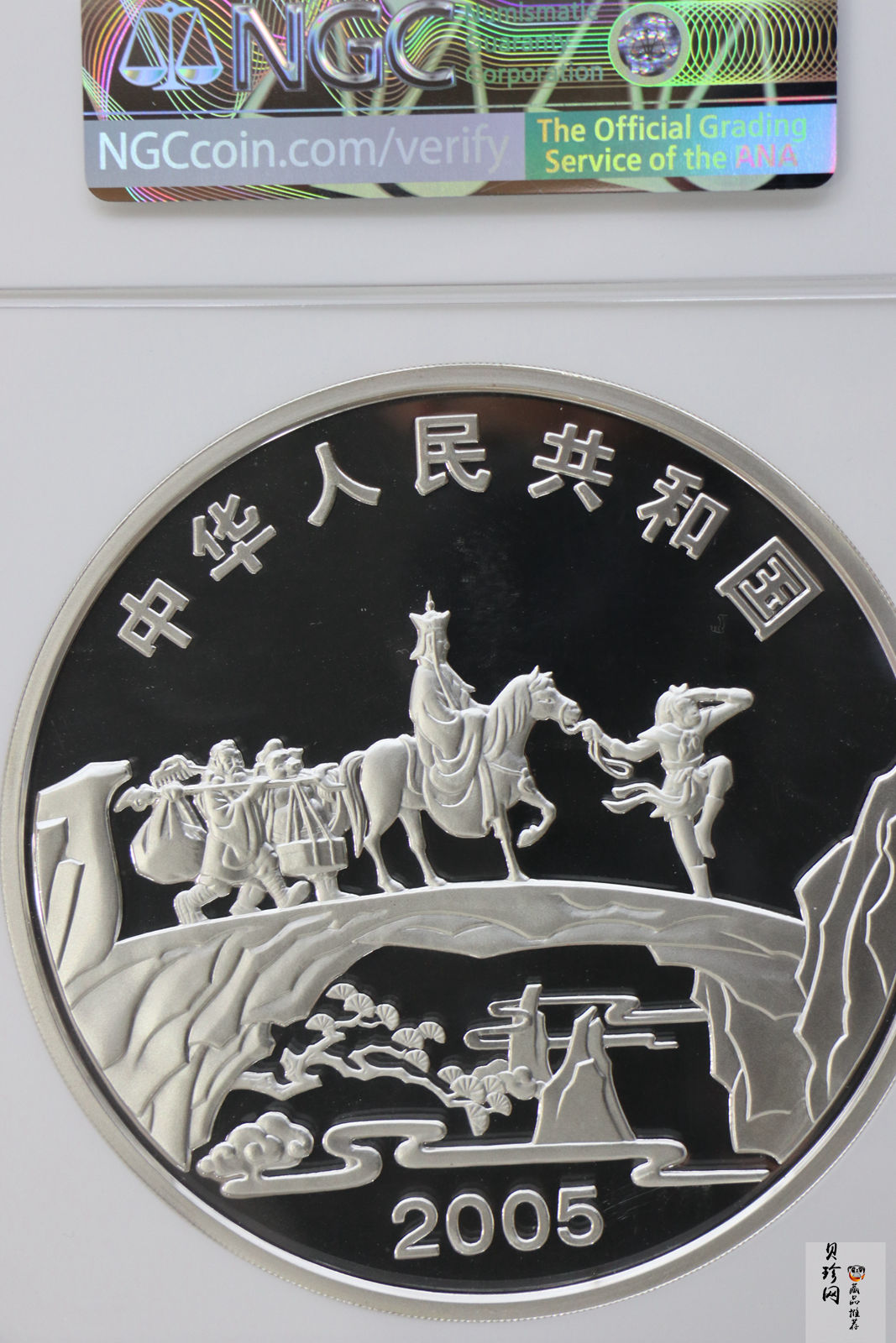 【050703】2005年中国古典文学名著《西游记》第（3）组-取得真经图1公斤精制彩银币