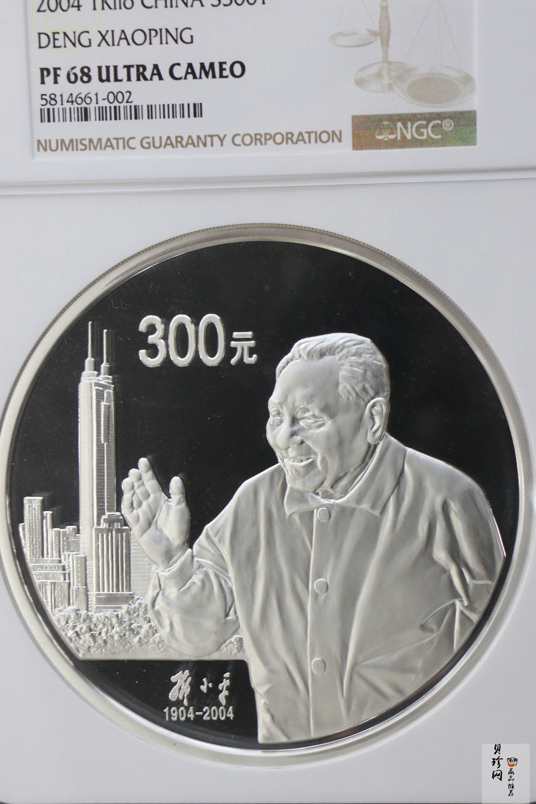 【040703】2004年邓小平诞辰100周年银纪念币1公斤精制银币