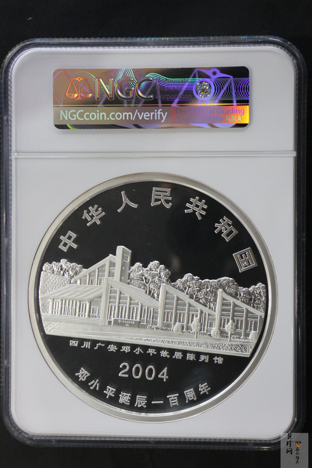 【040703】2004年邓小平诞辰100周年银纪念币1公斤精制银币