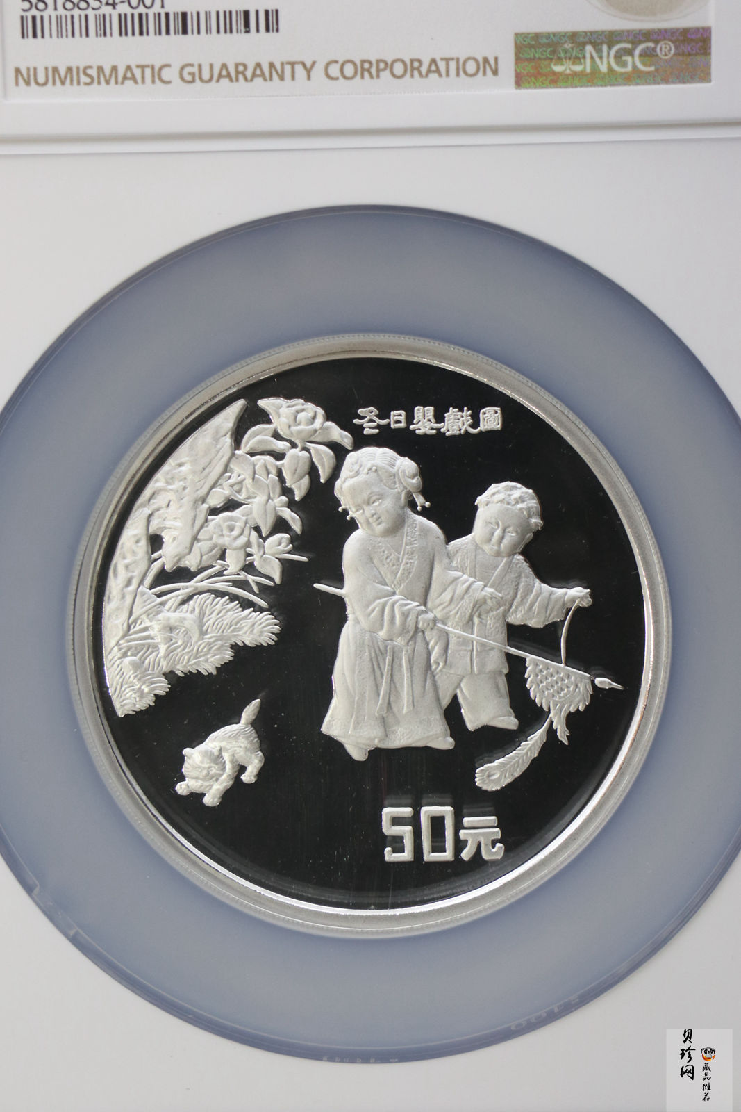 【941107】1994年中国古代名画系列（婴戏图）-冬日婴戏图5盎司精制银币