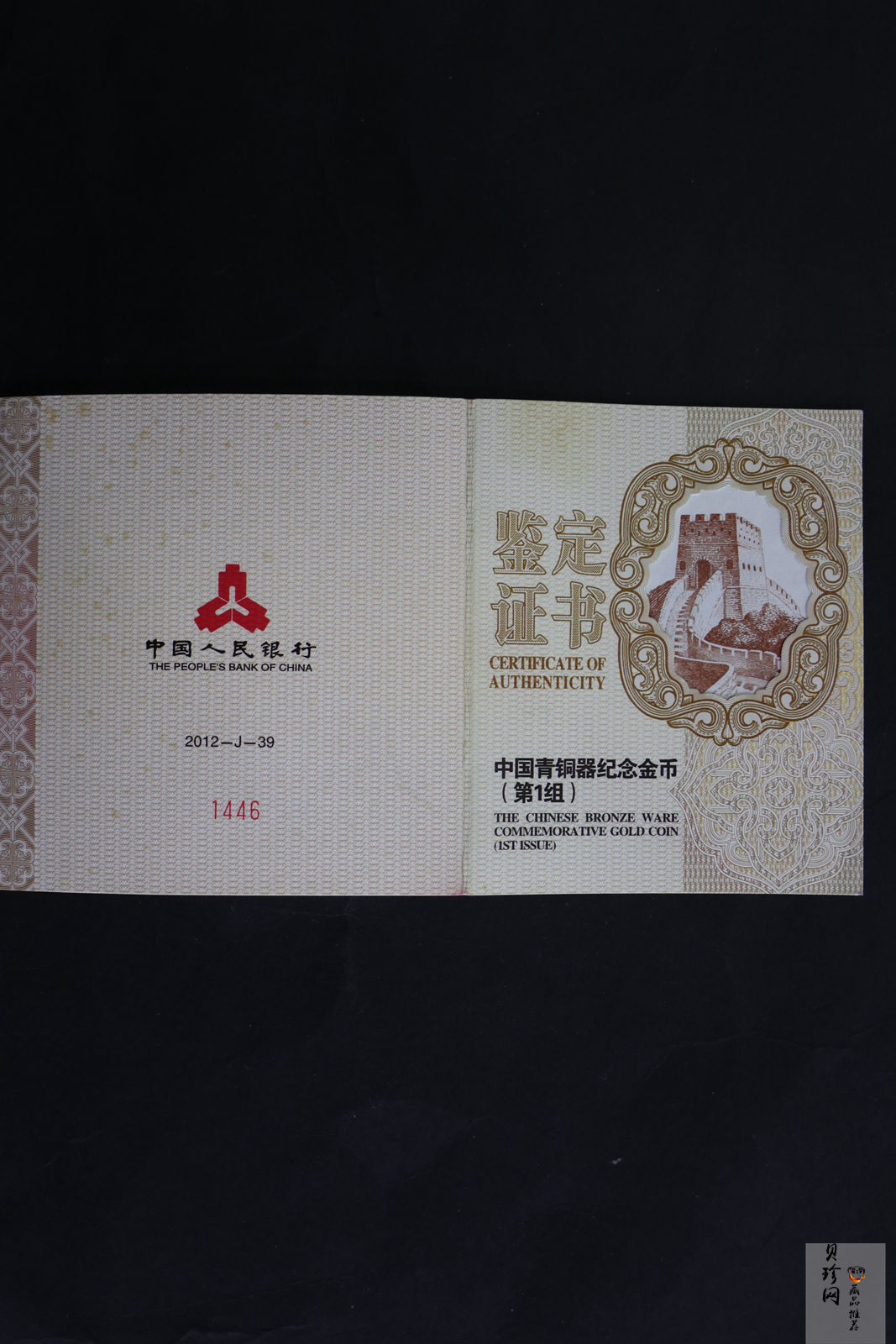 【120601】2012年青铜器第（1）组-商·兽面纹方鼎5盎司精制金币