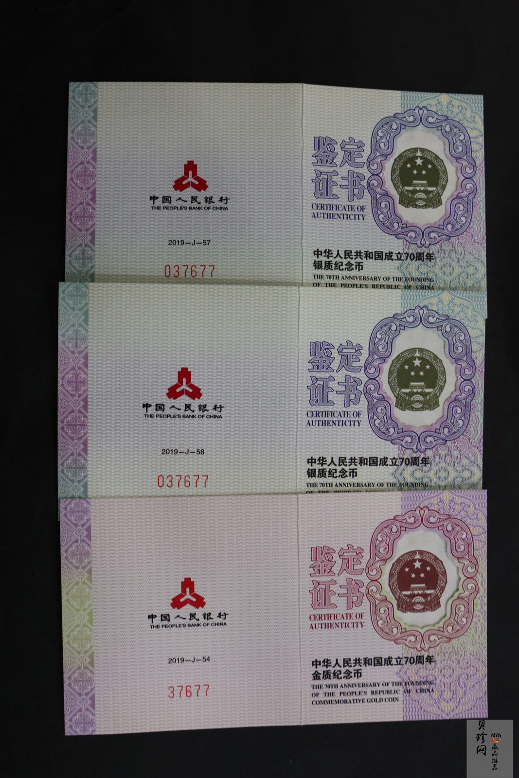 【199750】2019年中华人民共和国成立70周年金银纪念币3枚一套