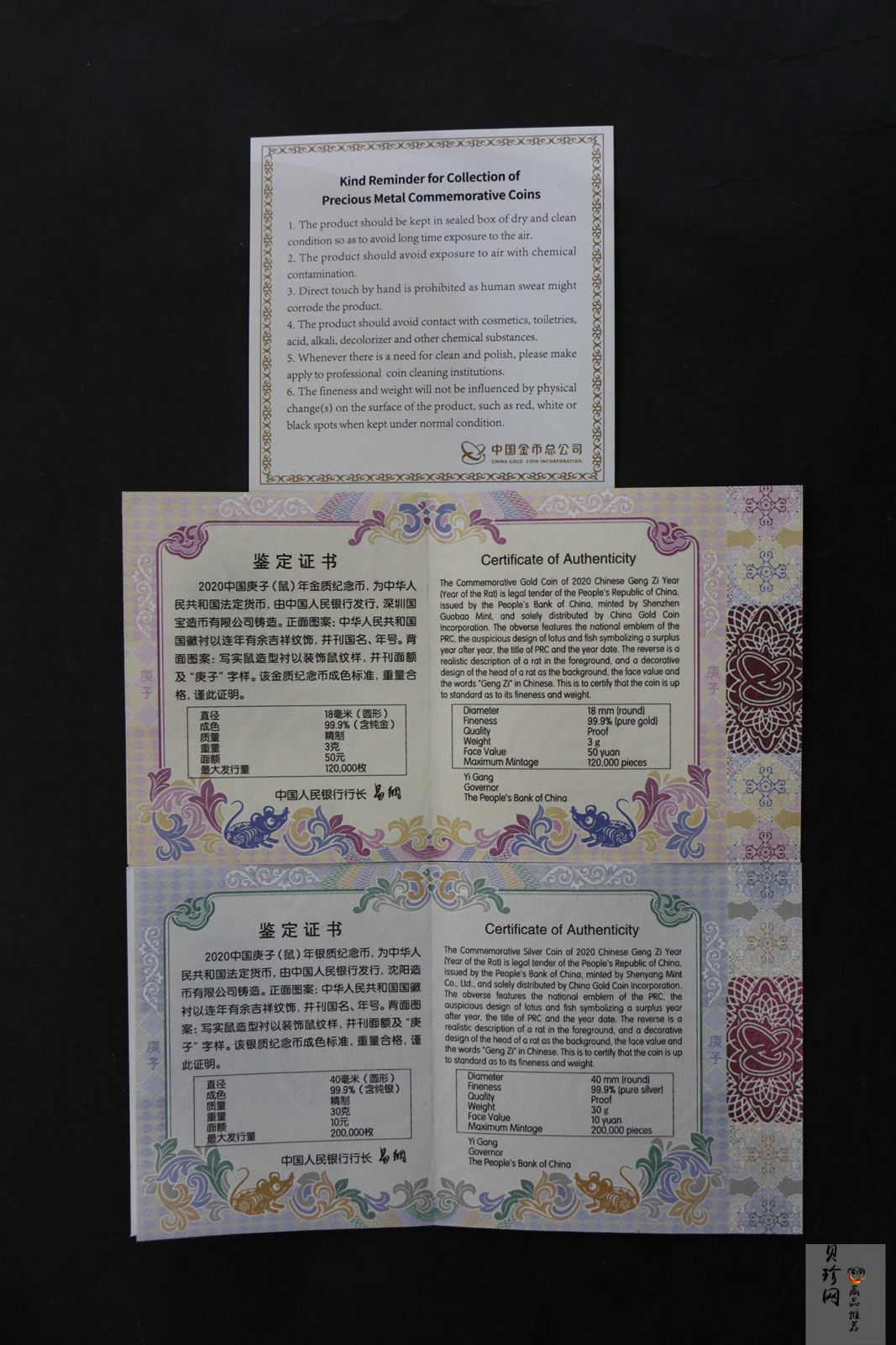 【209030】2020年庚子鼠年生肖圆形金银币2枚一套