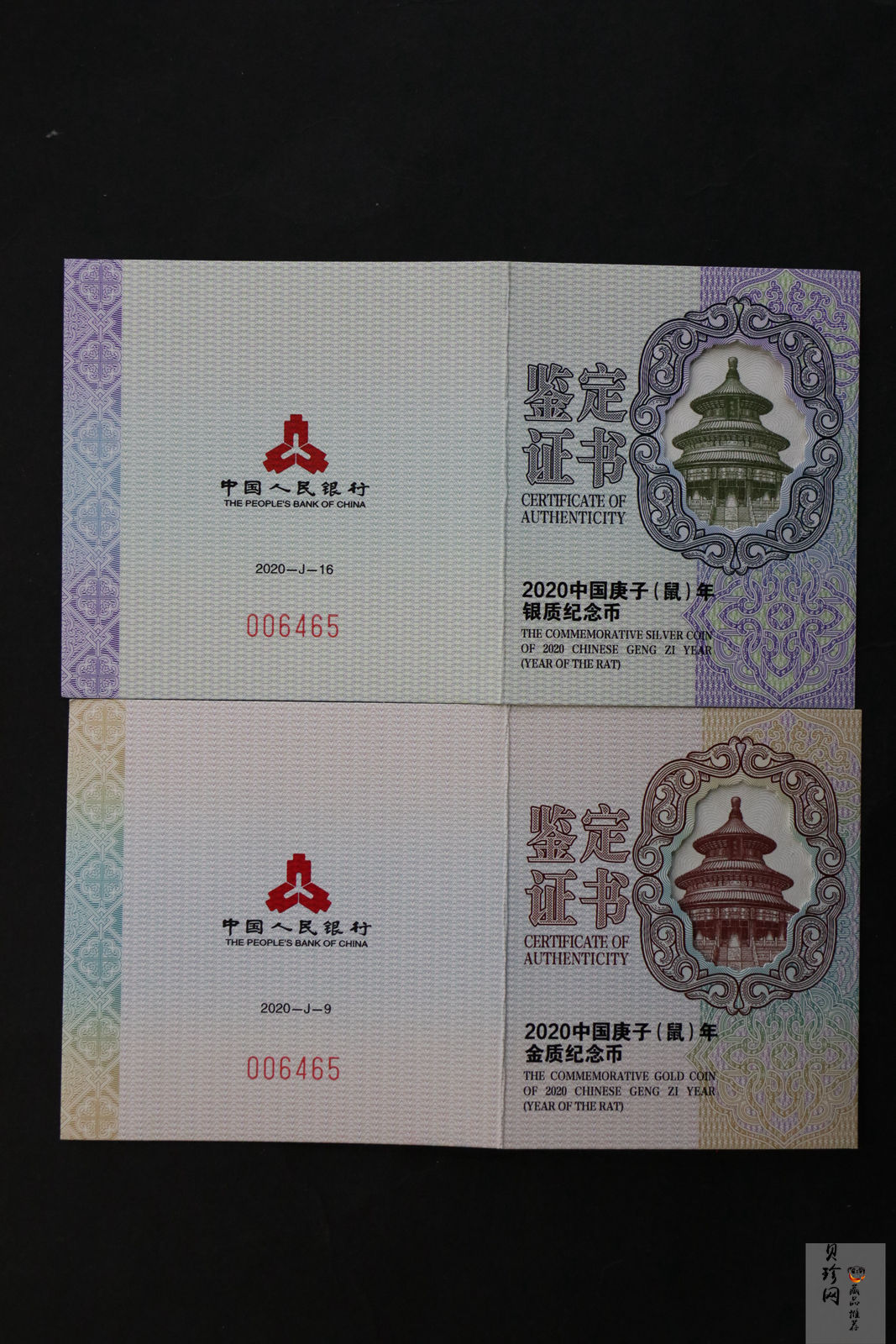 【209030】2020年庚子鼠年生肖圆形金银币2枚一套