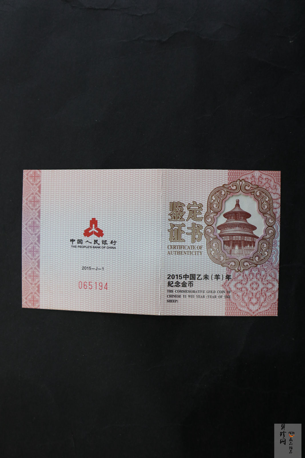 【141301】2015年乙未羊年生肖1/10盎司精制金币