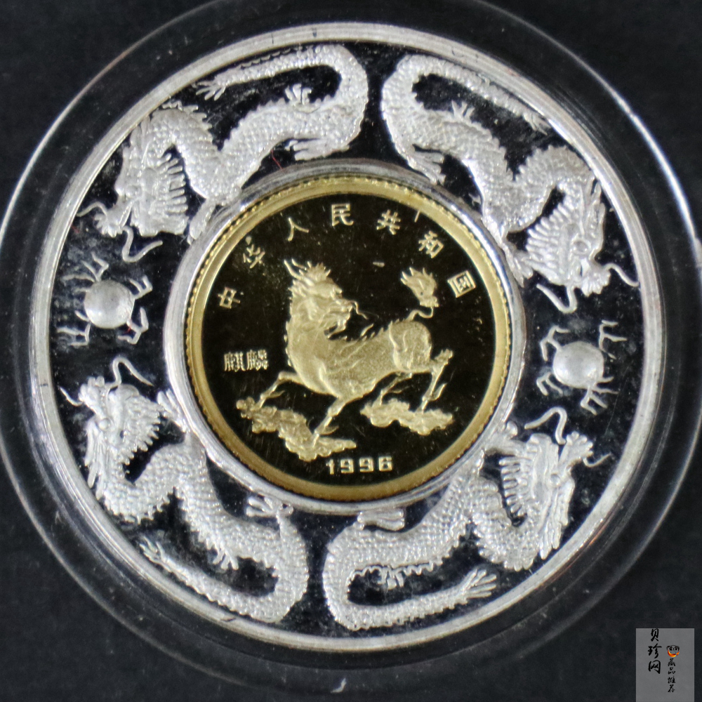【960908】1996版麒麟金纪念币1/20盎司普制金币