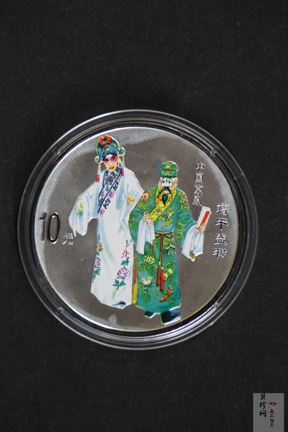 【029060】2002年中国京剧艺术（第4组）彩色银币一套四枚