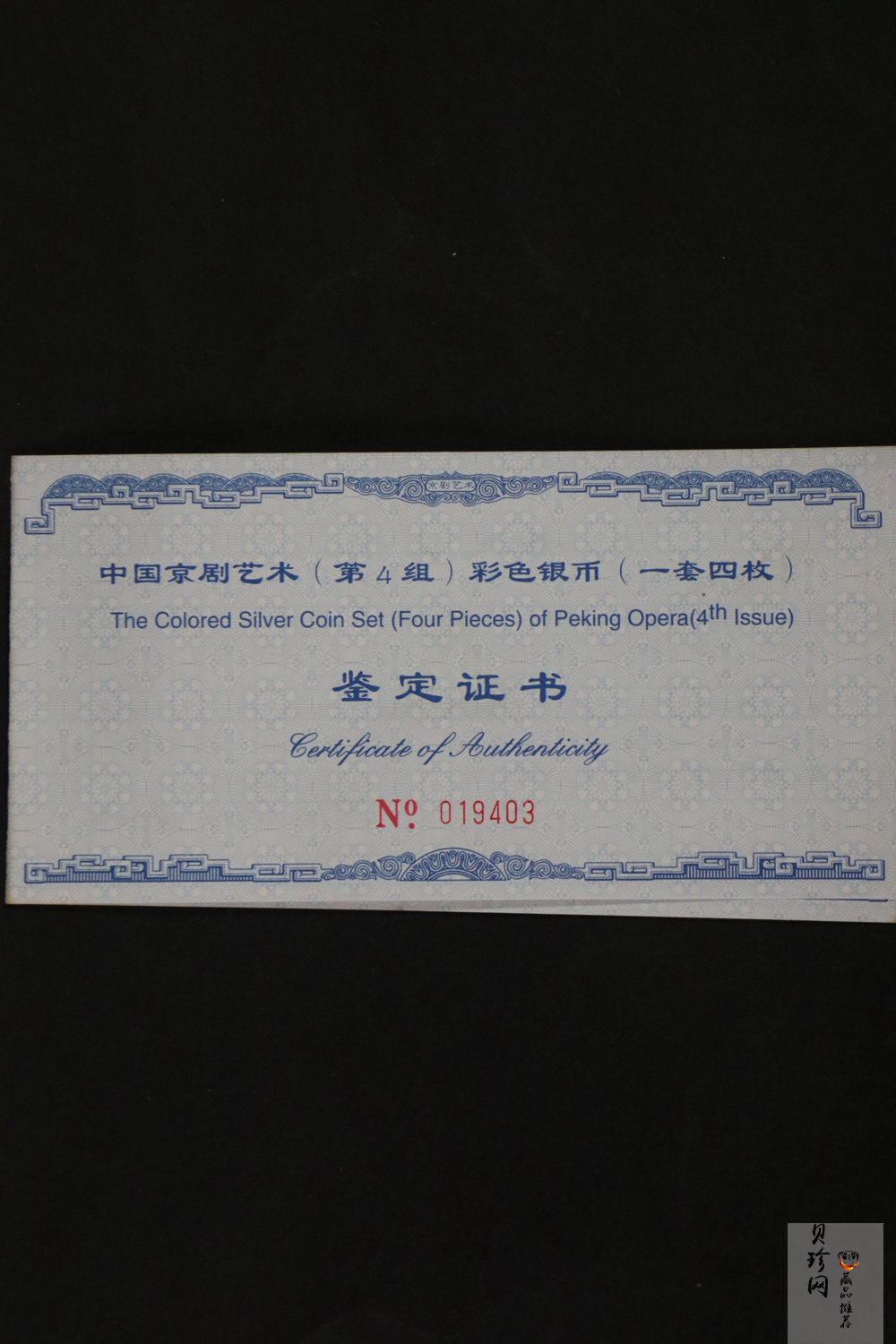 【029060】2002年中国京剧艺术（第4组）彩色银币一套四枚