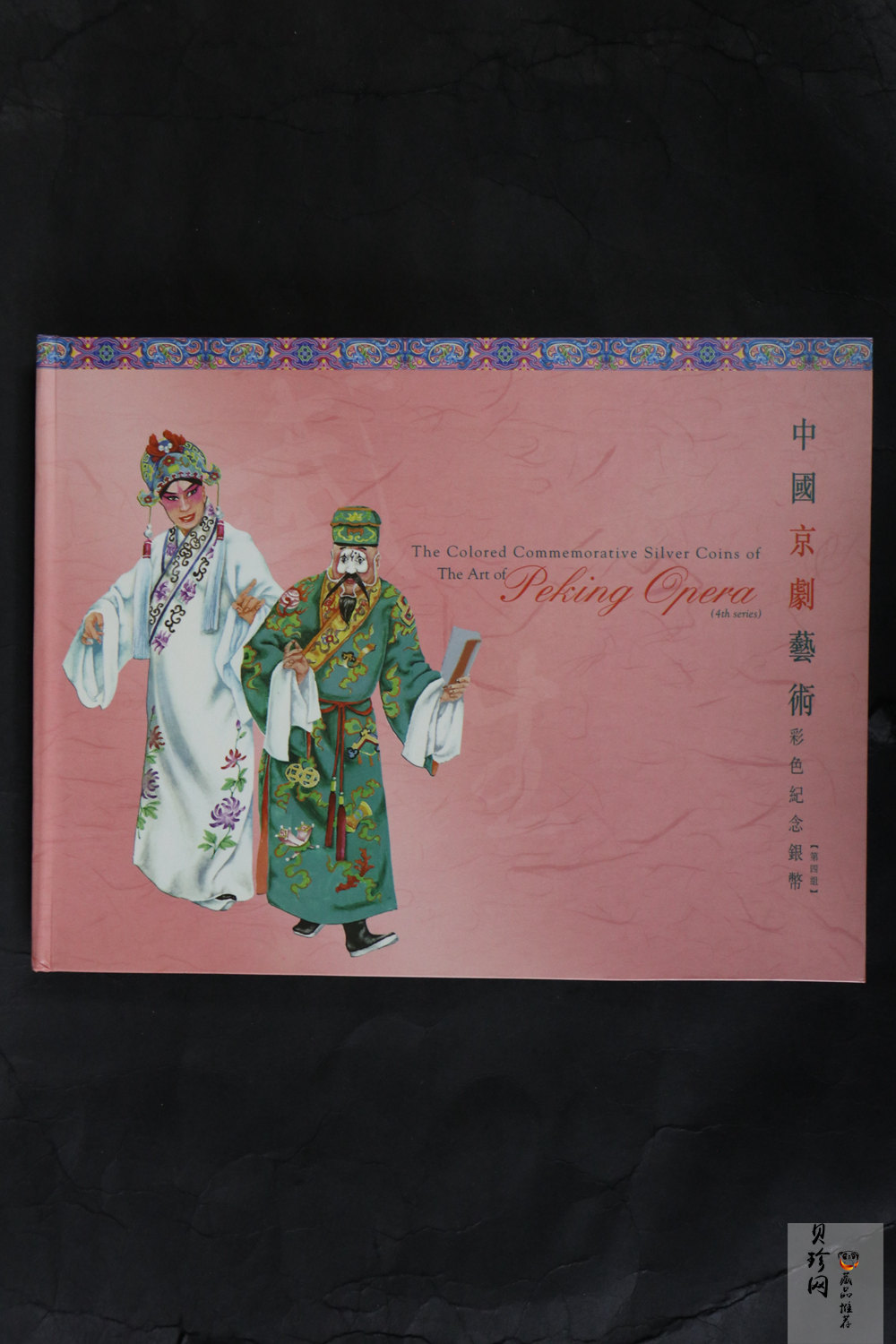 【029060】2002年中国京剧艺术（第4组）彩色银币一套四枚