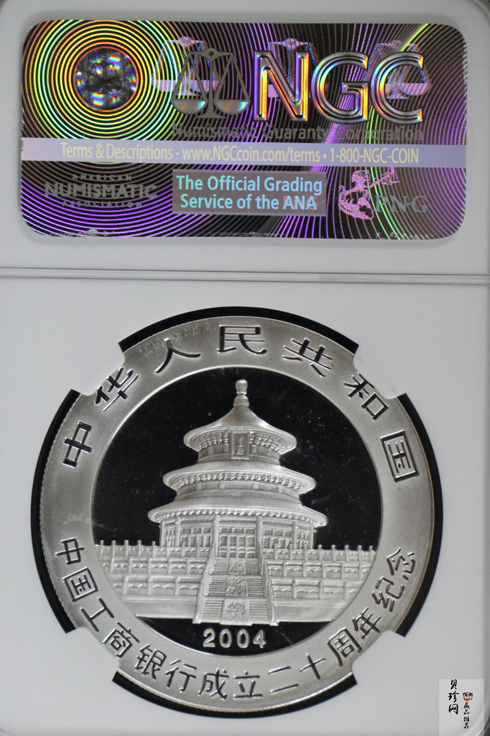 【041002】2004年中国工商银行成立20周年银纪念币-母子熊猫1盎司普制银币