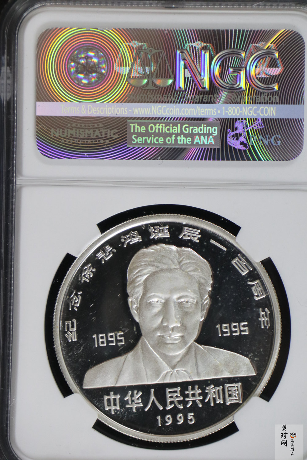 【950605】1995年徐悲鸿诞辰100周年-猫图27克精制银币