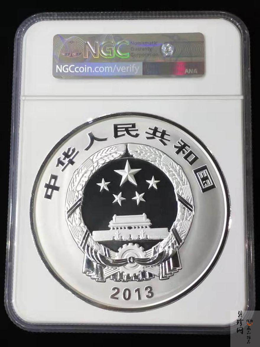 【130503】2013年中国青铜器第（2）组-商·妇好偶方彝1公斤精制银币