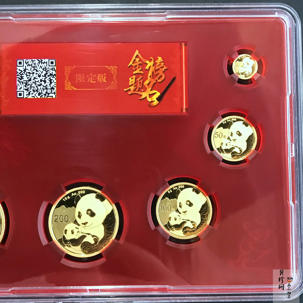 【199170】2019年熊猫金币套装5枚一套