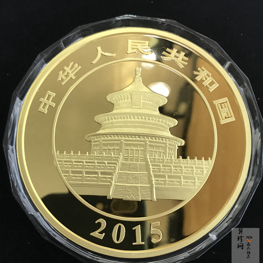 【150107】2015年熊猫1公斤精制金币