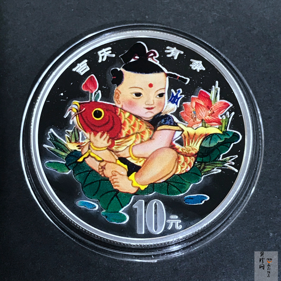 【971306】1997年中国传统吉祥图（吉庆有余）金银纪念币1盎司彩色精制银币
