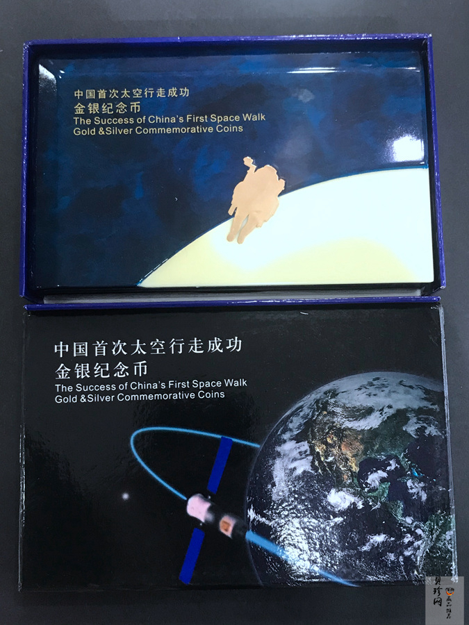 【089100】2008年中国首次太空行走成功精制金银币2枚一套