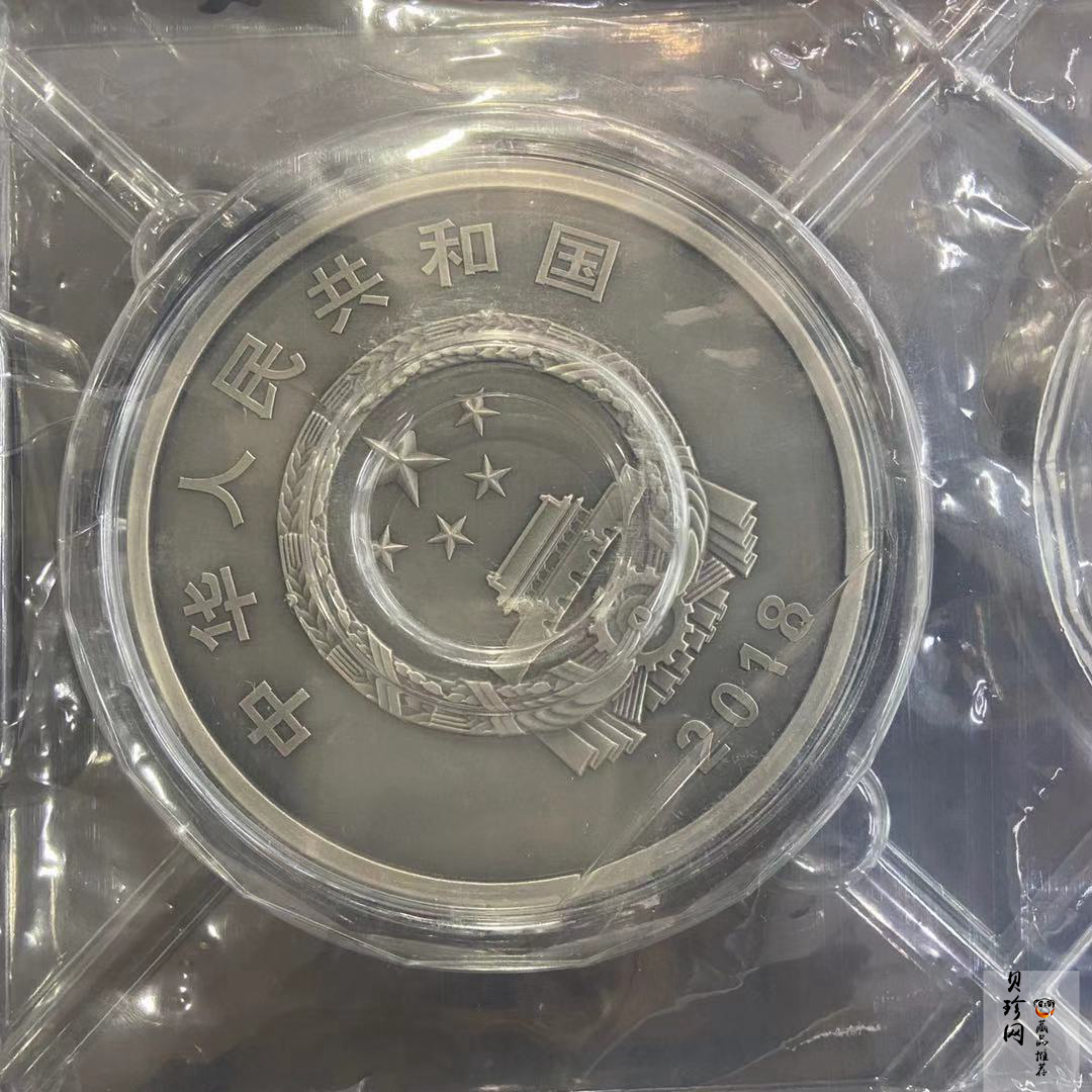 【189680】2018年中央美术学院建校100周年银纪念币1公斤精制银币2枚一套