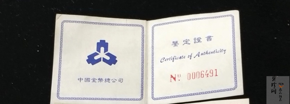【969030】1996年中国工农红军长征胜利60周年银币两枚一套