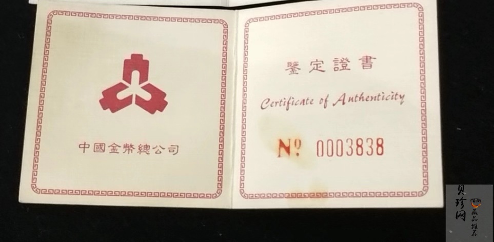 【961001】1996年中国工农红军长征胜利60周年金纪念币1/2盎司精制金币