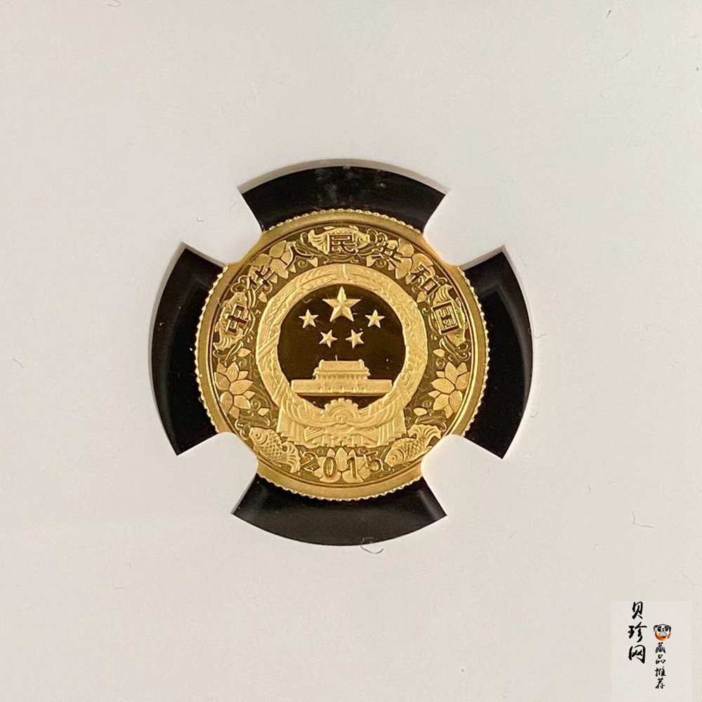 【141301】2015年乙未羊年生肖1/10盎司精制金币