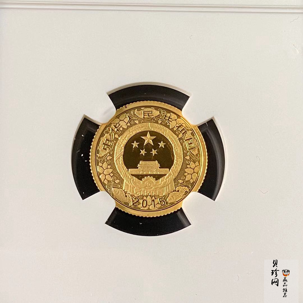 【141303】2015年乙未羊年生肖1/10盎司精制彩金币