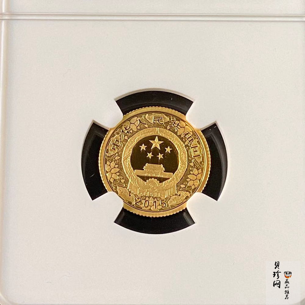 【141303】2015年乙未羊年生肖1/10盎司精制彩金币