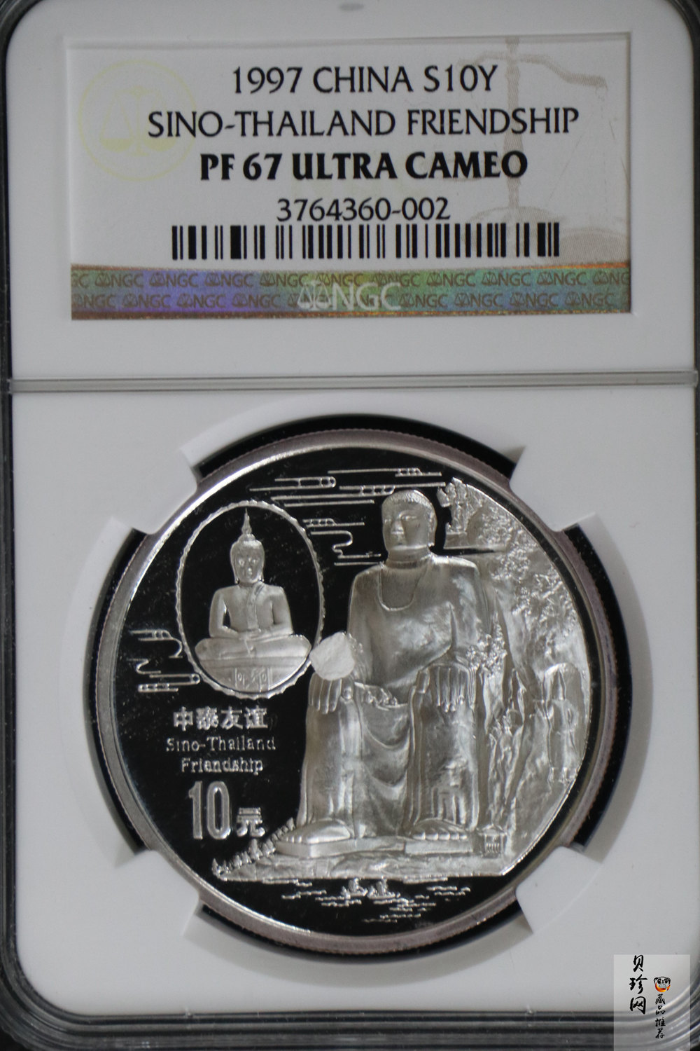 【971102】1997年中国-泰国友好纪念银币1盎司精制银币