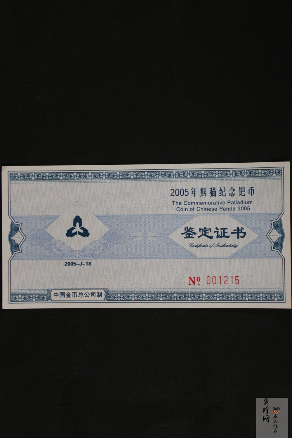 【050112】2005年熊猫1/2盎司精制钯币
