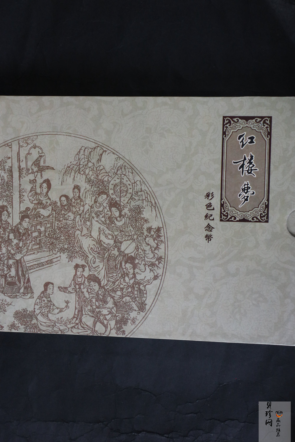 【000202】2000年中国古典文学名著——《红楼梦》彩色金银纪念币（第1组）-宝黛读书5盎司扇形