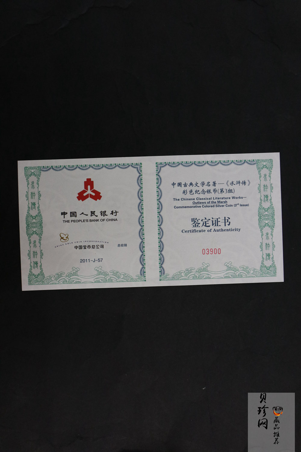 【111607】2011年中国古典文学名著《水浒传》第（3）组-忠义堂1公斤精制彩银币