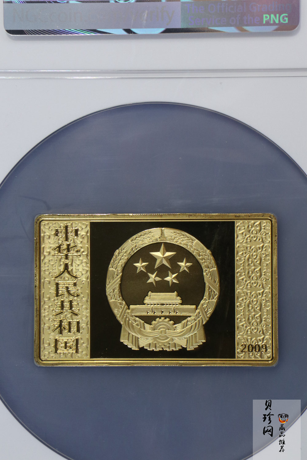 【090502】2009年中国古典文学名著《水浒传》第（1）组-智取生辰纲5盎司长方形精制彩金币