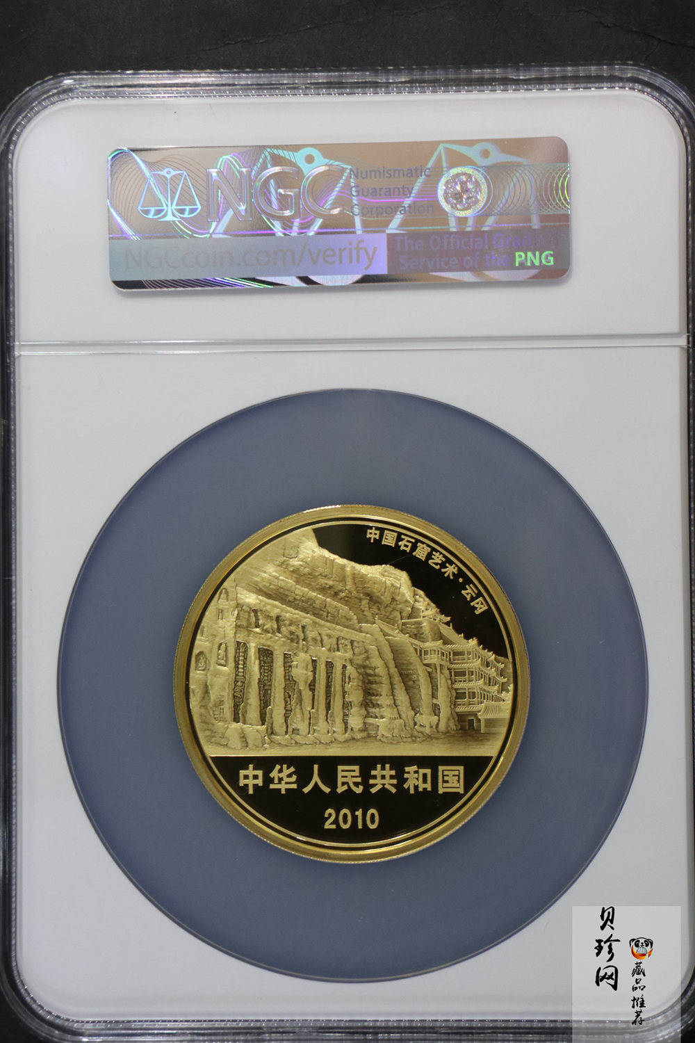 【100902】2010年中国石窟艺术-云冈5盎司精制金币