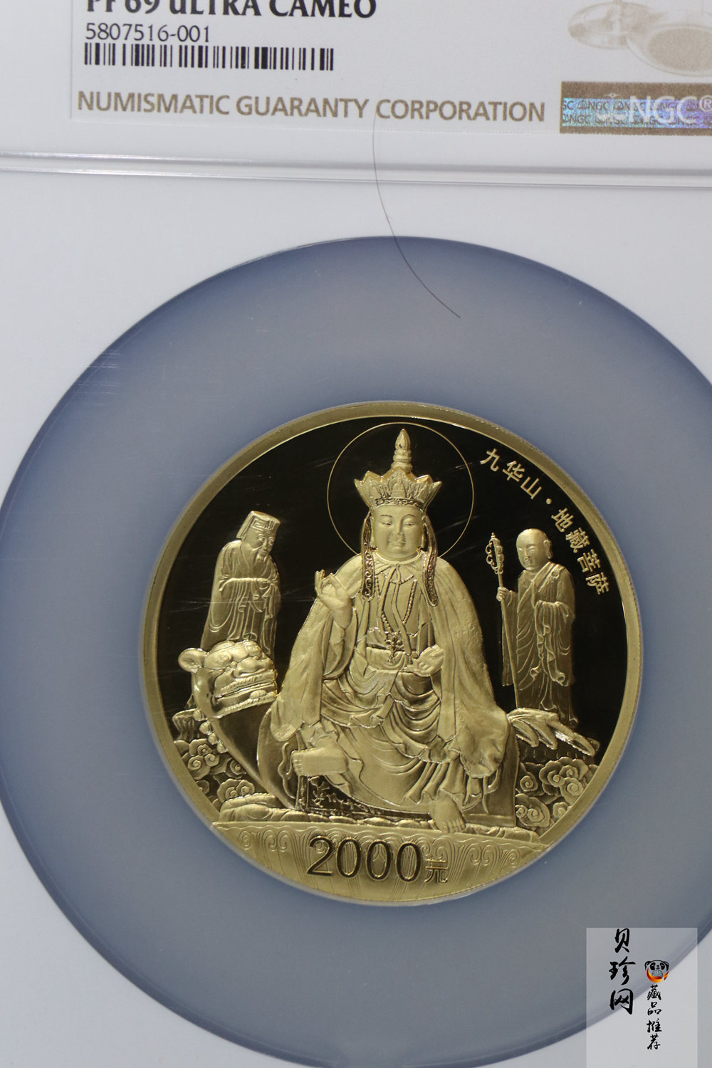 【150502】2015年中国佛教圣地（九华山）5盎司精制金币