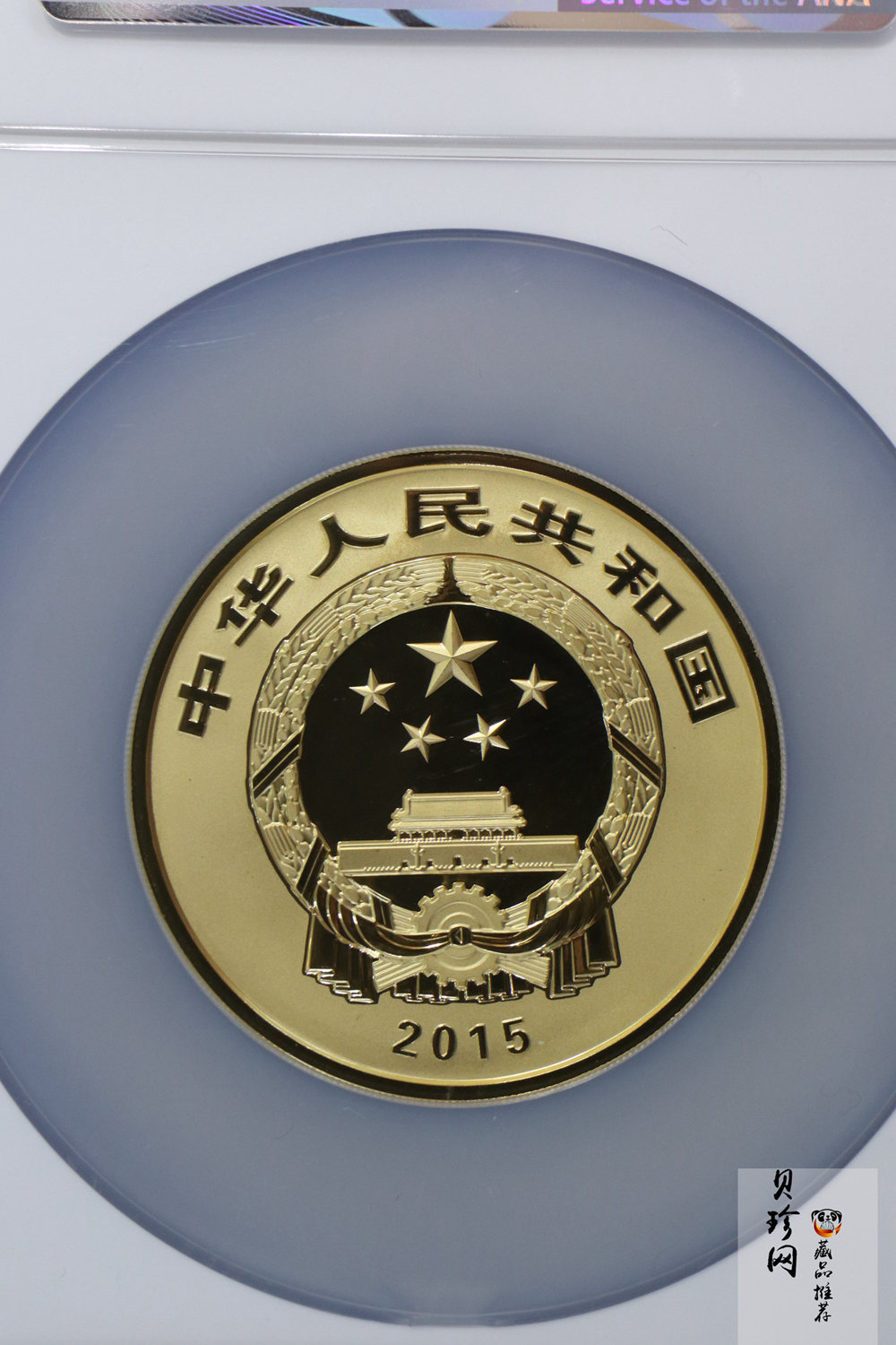 【150502】2015年中国佛教圣地（九华山）5盎司精制金币