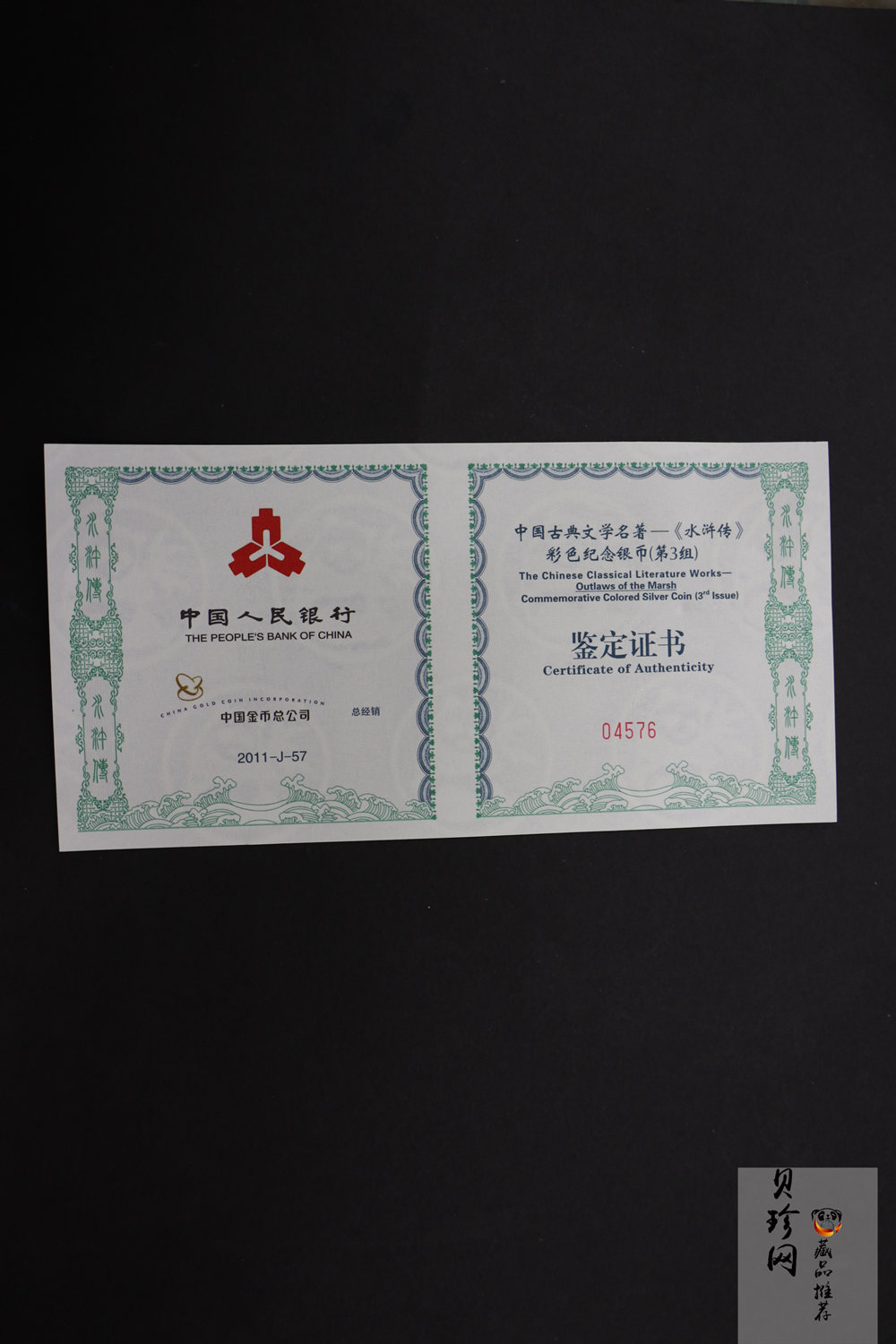 【111607】2011年中国古典文学名著《水浒传》第（3）组-忠义堂1公斤精制彩银币