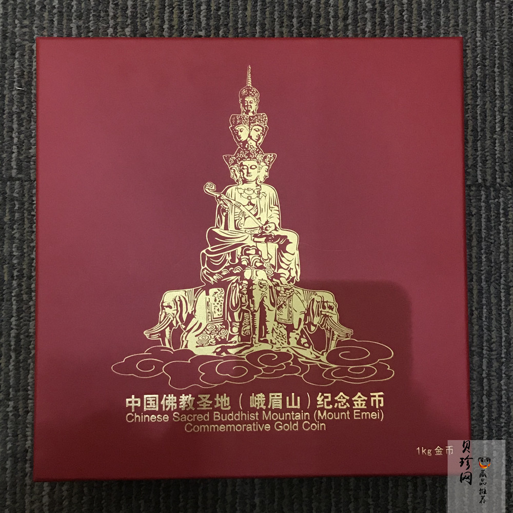 【140401】2014年中国佛教圣地峨眉山-万年寺普贤菩萨造像1公斤精制金币