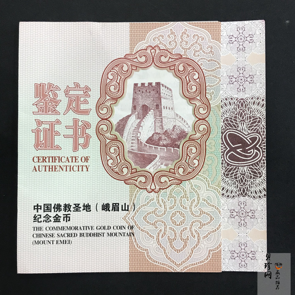 【140401】2014年中国佛教圣地峨眉山-万年寺普贤菩萨造像1公斤精制金币