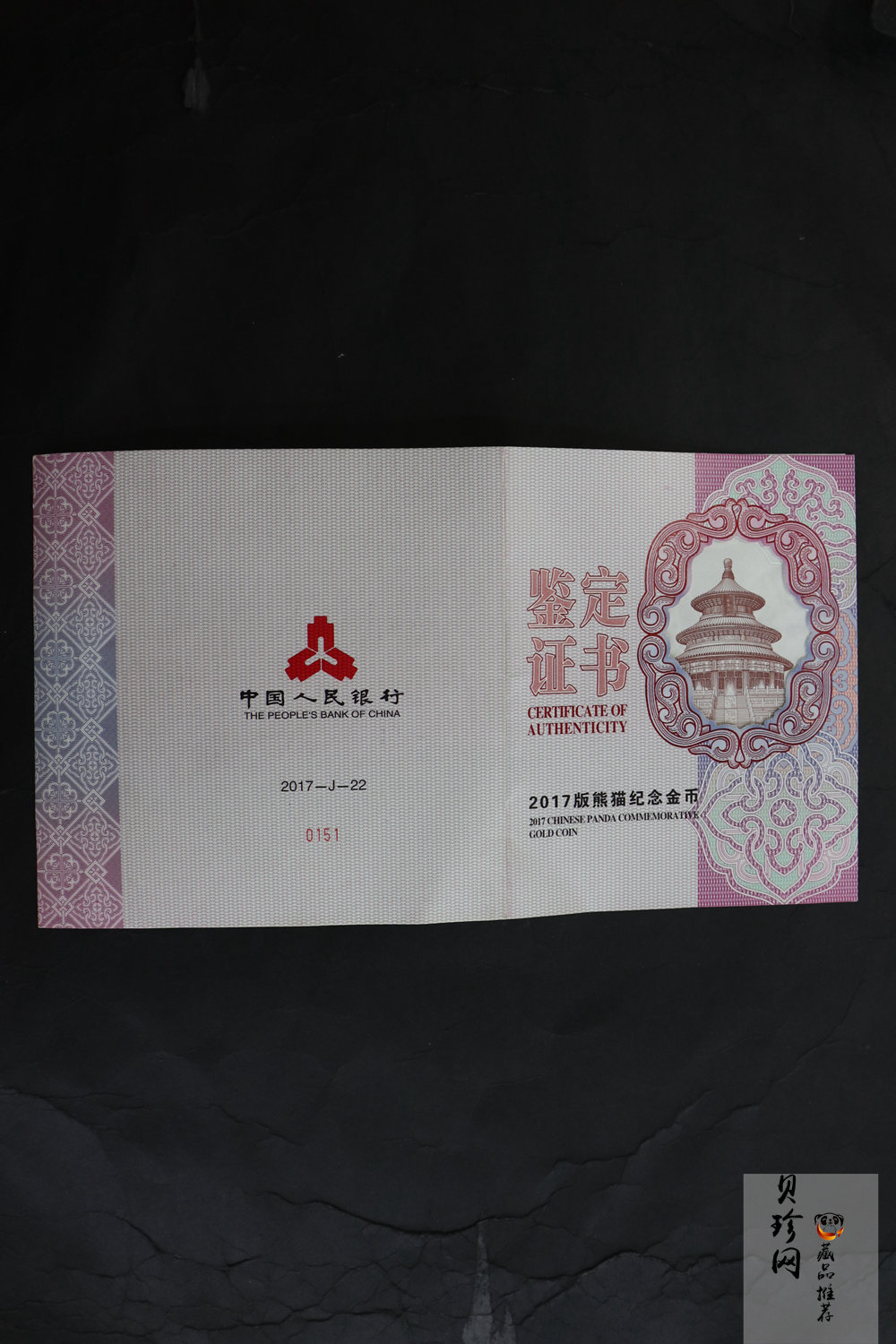 【170109】2017年熊猫1公斤精制金币