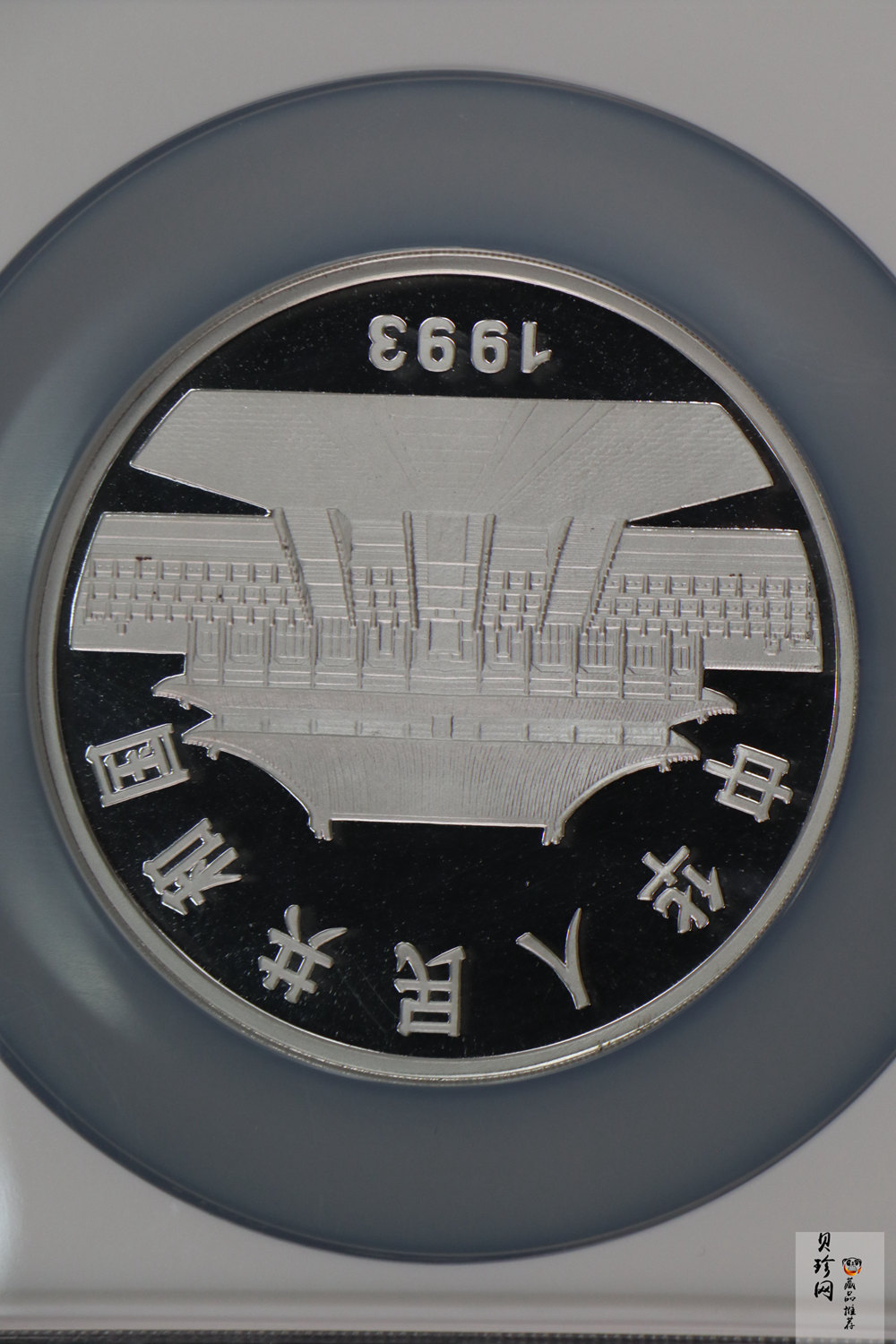 【931507】1993年中国古代名画系列（孔雀开屏）5盎司精制银币