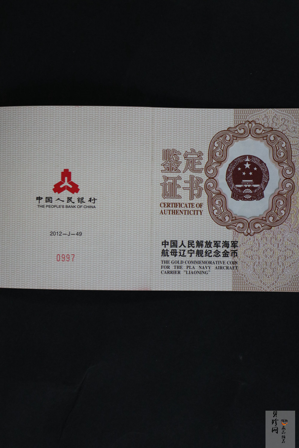 【121101】2012年中国人民解放军海军航母辽宁舰5盎司精制金币