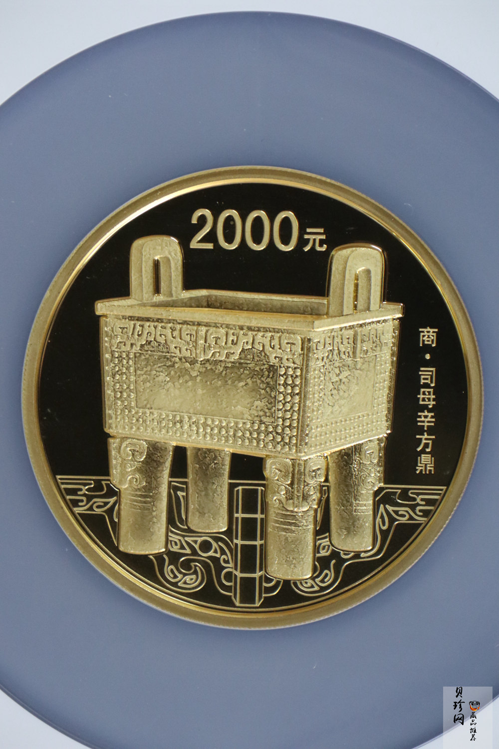 【130501】2013年青铜器第（2）组 司母辛方鼎5盎司精制金币