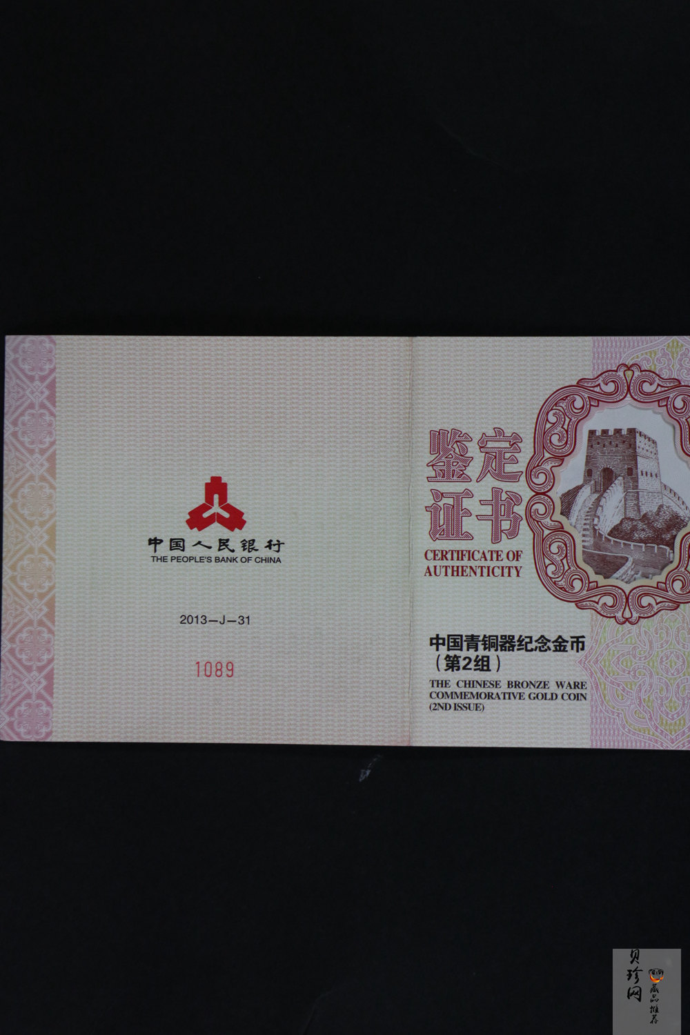 【130501】2013年青铜器第（2）组 司母辛方鼎5盎司精制金币