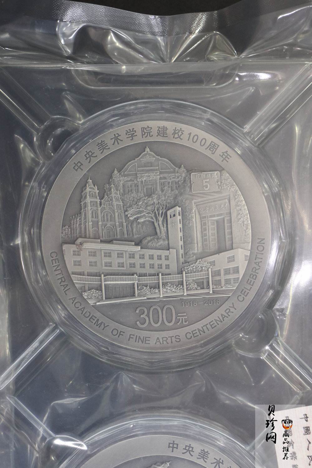 【189680】2018年中央美术学院建校100周年银纪念币1公斤精制银币2枚一套