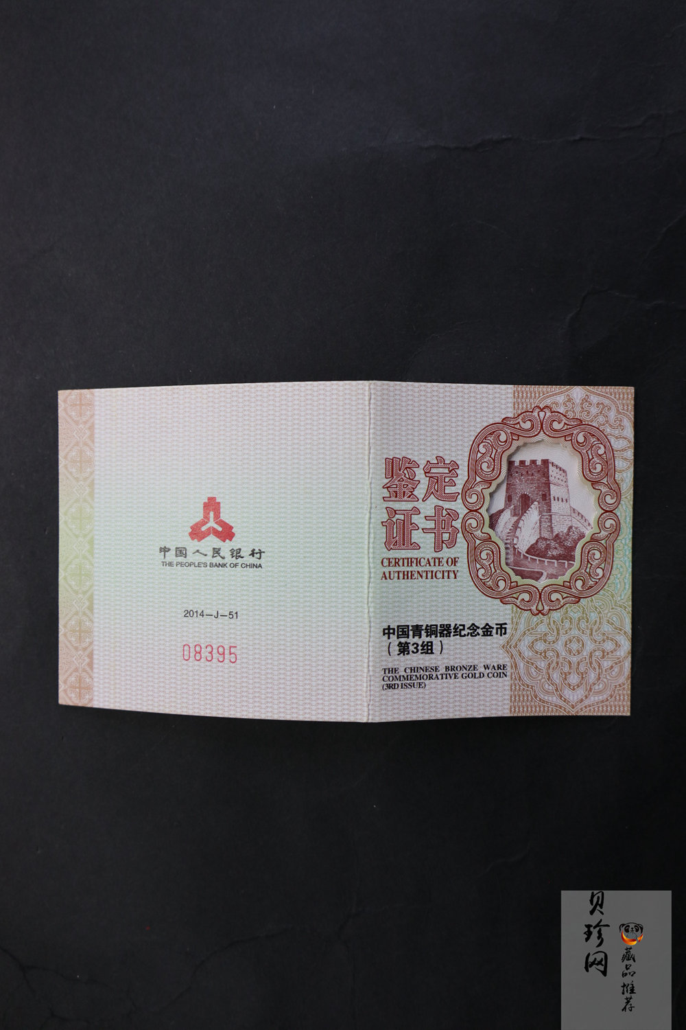 【141002】2014年中国青铜器第（3）组-商·人面龙纹盉1/4盎司精制金币