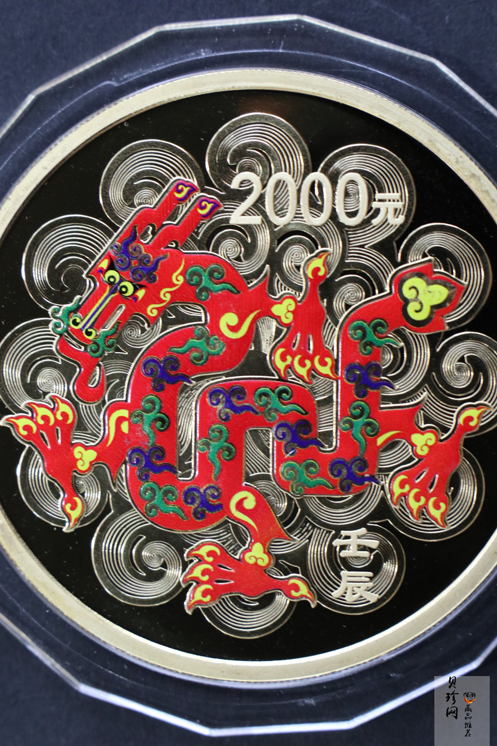 【111511】2012年壬辰龙年生肖5盎司精制彩金币