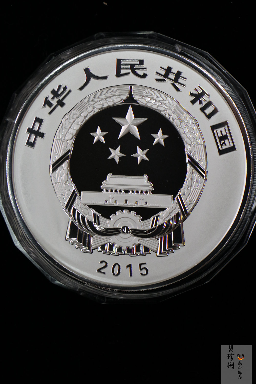 【150504】2015年中国佛教圣地（九华山）1公斤精制银币