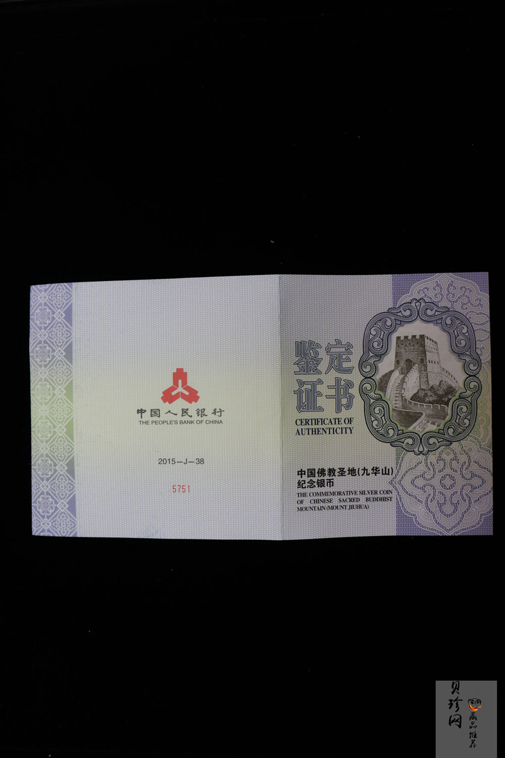 【150504】2015年中国佛教圣地（九华山）1公斤精制银币