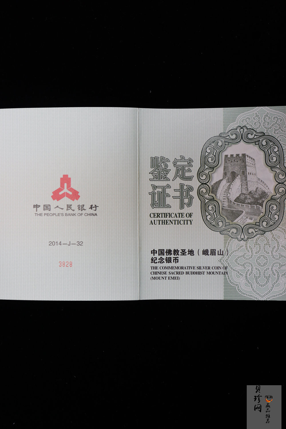 【140404】2014年佛教圣地（峨眉山）-金顶1公斤精制银币